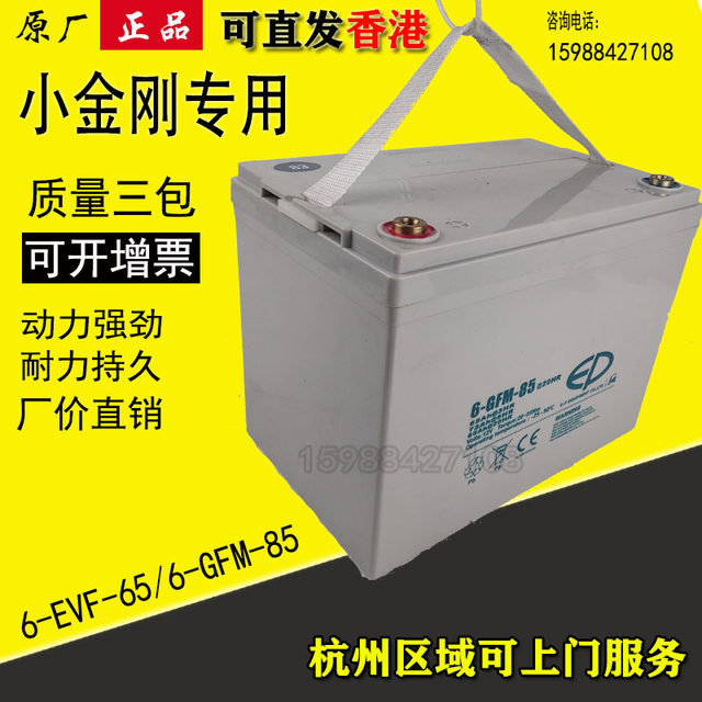 Heli Hangzhou Forklift Accessories Gfm Ah Battery Zhongli Small