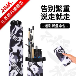 Huashi Yiyi Fishing Umbrella Bag, Fishing Gear Bag, Waterproof Fishing Umbrella Pouch, Lightweight Rod Bag, Fishing Rod Bag, Rod Bag Storage Pouch Huashi Yiyi Fishing Umbrella Bag, Fishing Gear Bag, Waterproof Fishing Umbrella Pouch, Lightweight Rod Bag, Fishing Rod Bag, Rod Bag Storage Pouch