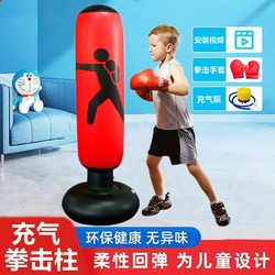 Inflatable boxing column children's fitness tumbler boxing sandbag vertical household sandbag sports boxing training equipment Inflatable boxing column children's fitness tumbler boxing sandbag vertical household sandbag sports boxing training equipment
