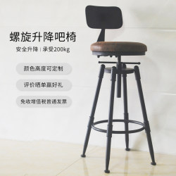 Bar Stool, Bar Chair, Swivel Lift Chair, Solid Wood High Stool, Wrought Iron Backrest, Home Bar Stool, Modern and Simple Bar Stool, Bar Chair, Swivel Lift Chair, Solid Wood High Stool, Wrought Iron Backrest, Home Bar Stool, Modern and Simple