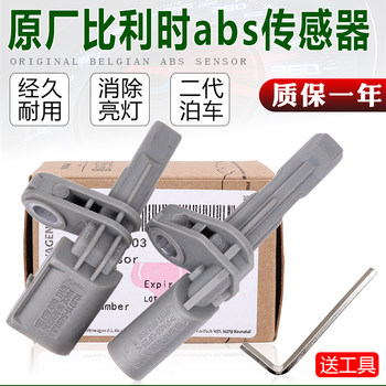 Suitable for Magotan B7LCC Golf 6 Tiguan Sagitar Scirocco Haorui rear wheel speed ABS sensor second generation parking Suitable for Magotan B7LCC Golf 6 Tiguan Sagitar Scirocco Haorui rear wheel speed ABS sensor second generation parking