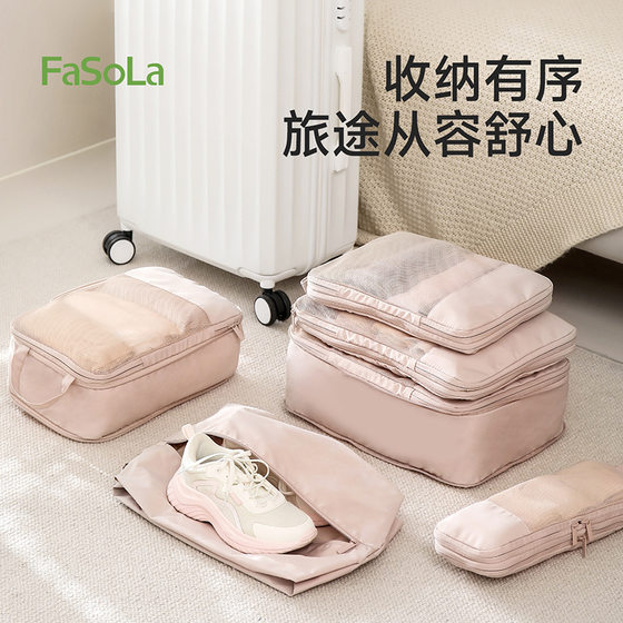 FaSoLa travel storage bag, portable large-capacity toiletry bag, underwear packaging, business trip clothing storage
FaSoLa travel storage bag, portable large-capacity toiletry bag, underwear packaging, business trip clothing storage