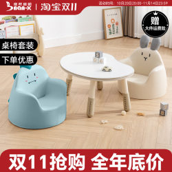 Nancy Children's Peanut Table Adjustable Height Study Table Baby Drawing Reading Baby Sofa Toddler Table and Chair Set Nancy Children's Peanut Table Adjustable Height Study Table Baby Drawing Reading Baby Sofa Toddler Table and Chair Set