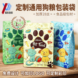 1kg Dog Food and Cat Food Universal Packaging Bags, Ready-To-Use Plastic 1.0kg Aluminum Foil Composite Eight-Side Sealing Self-Sealing Bags 1kg Dog Food and Cat Food Universal Packaging Bags, Ready-To-Use Plastic 1.0kg Aluminum Foil Composite Eight-Side Sealing Self-Sealing Bags