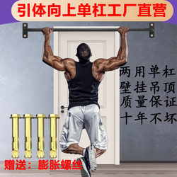 Pull-Up Bar Indoor Pull-Up Device for Home Use, Suitable for Adults and Children, Wall-Mounted or Door-Mounted Fitness Equipment Pull-Up Bar Indoor Pull-Up Device for Home Use, Suitable for Adults and Children, Wall-Mounted or Door-Mounted Fitness Equipment
