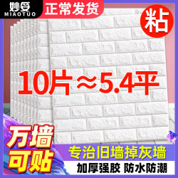 Wallpaper Self-adhesive Bedroom Warm 3d Wall Stickers Wallpaper Background Wall Foam Tile Decorative Waterproof Moisture-proof Stickers Wallpaper Self-adhesive Bedroom Warm 3d Wall Stickers Wallpaper Background Wall Foam Tile Decorative Waterproof Moisture-proof Stickers