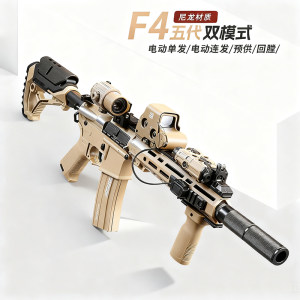Tiangong F4 fifth generation nylon metal electric bursting high-end toy gun for children and boys linked back to the chamber launcher 
Tiangong F4 fifth generation nylon metal electric bursting high-end toy gun for children and boys linked back to the chamber launcher
