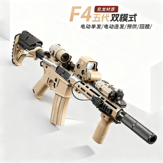 Tiangong F4 fifth generation nylon metal electric bursting high-end toy gun for children and boys linked back to the chamber launcher 
Tiangong F4 fifth generation nylon metal electric bursting high-end toy gun for children and boys linked back to the chamber launcher