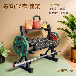 Home Dumbbell Rack Kettlebell Rack Barbell Plate Barbell Rack Professional Bracket Stand Multifunctional Fitness Equipment Storage Rack Home Dumbbell Rack Kettlebell Rack Barbell Plate Barbell Rack Professional Bracket Stand Multifunctional Fitness Equipment Storage Rack