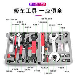 Jiuyue Bicycle 44-in-1 Combination Car Repair Tool Set Bicycle Repair Tool Tire Repair Set Equipment Jiuyue Bicycle 44-in-1 Combination Car Repair Tool Set Bicycle Repair Tool Tire Repair Set Equipment
