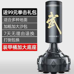Sandbag boxing vertical home Sanda adult sandbag tumbler hanging children's gloves Taekwondo training equipment Sandbag boxing vertical home Sanda adult sandbag tumbler hanging children's gloves Taekwondo training equipment