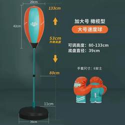 Multifunctional household vertical lift boxing speed ball training sandbag glove training sandbag boxing children's equipment Multifunctional household vertical lift boxing speed ball training sandbag glove training sandbag boxing children's equipment