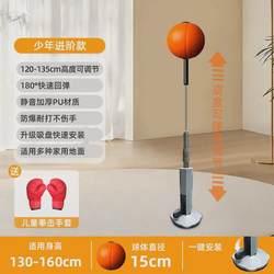 Boxing reaction ball children's tumbler home decompression boxing punching bag vertical sandbag decompression boxing training target equipment Boxing reaction ball children's tumbler home decompression boxing punching bag vertical sandbag decompression boxing training target equipment