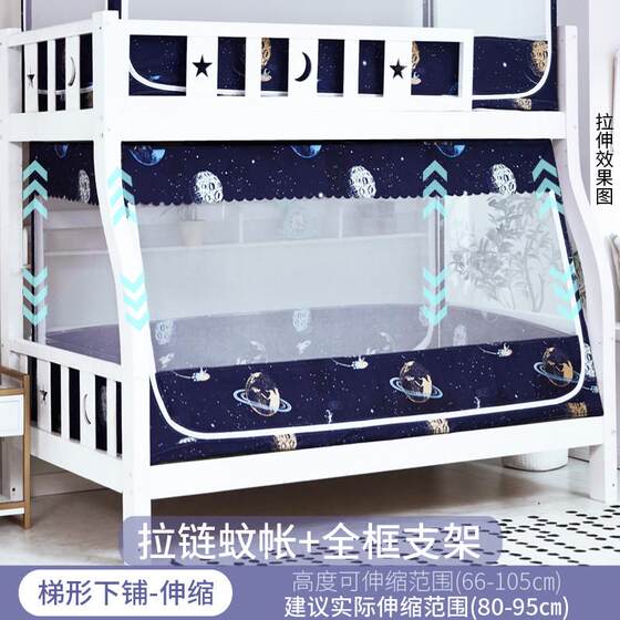 06YM mother and child bed mosquito net upper and lower bunk trapezoid 1.2m1.5m children's upper and lower bed dormitory single bed with bracket
06YM mother and child bed mosquito net upper and lower bunk trapezoid 1.2m1.5m children's upper and lower bed dormitory single bed with bracket