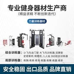Thigh and leg abduction muscle comprehensive training device for the gym, commercial equipment for the gym Thigh and leg abduction muscle comprehensive training device for the gym, commercial equipment for the gym