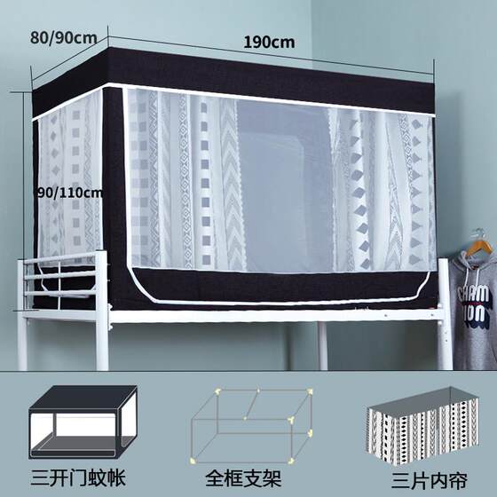 Dormitory bed curtain cotton old man student mosquito net integrated dormitory top and bottom lay strong shade cloth straps
Dormitory bed curtain cotton old man student mosquito net integrated dormitory top and bottom lay strong shade cloth straps