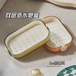 Light luxury soap box Large double-layer drain box Household soap box Bathroom countertop soap rack Bathroom storage rack Light luxury soap box Large double-layer drain box Household soap box Bathroom countertop soap rack Bathroom storage rack