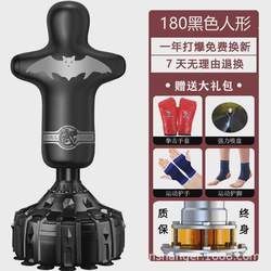 Humanoid boxing sandbag Sanda vertical dummy sandbag children's home adult tumbler taekwondo training equipment Humanoid boxing sandbag Sanda vertical dummy sandbag children's home adult tumbler taekwondo training equipment