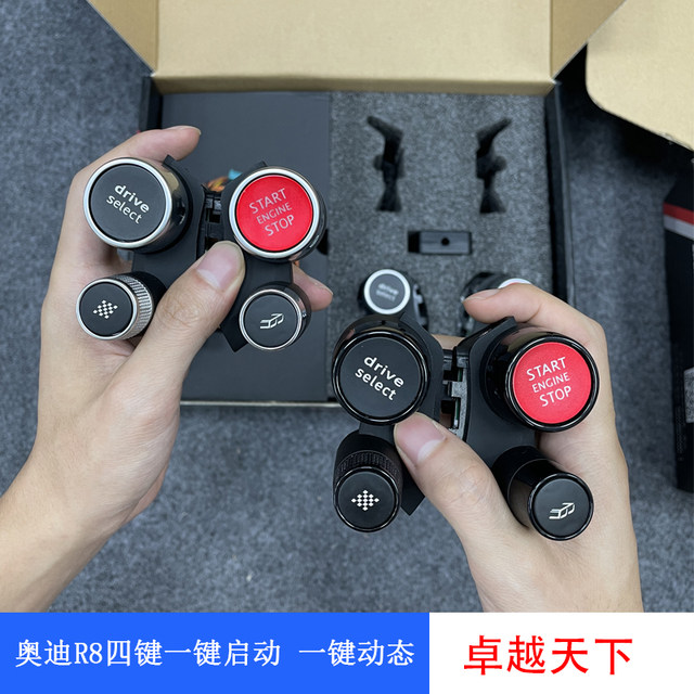 Suitable for Audi A3A4A5A6A7A8L modified steering wheel R8 one-click start two-key four-key Suitable for Audi A3A4A5A6A7A8L modified steering wheel R8 one-click start two-key four-key