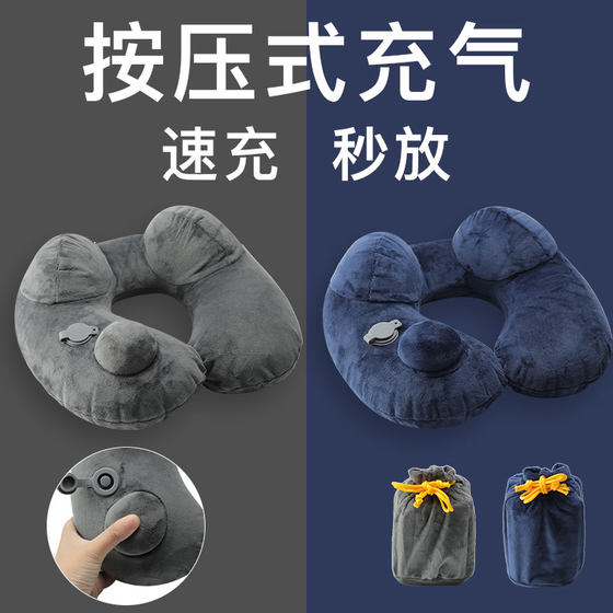 Travel pillow U -shaped pillow Press the inflatable portable flight neck pillow out of the neck U -shaped pillow long -distance tourism artifact Travel pillow U -shaped pillow Press the inflatable portable flight neck pillow out of the neck U -shaped pillow long -distance tourism artifact