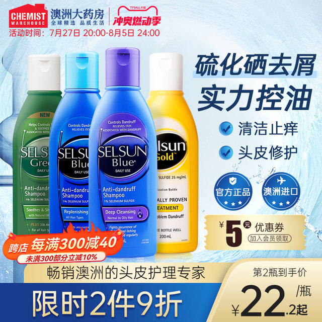 Australian Selsun Shampoo Oil Control Fluffy Anti Dandruff Anti Itch