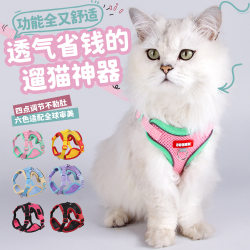 Cross-border classic contrasting color upgraded pet leash double-layer mesh soft and comfortable can be hung cat leash Cross-border classic contrasting color upgraded pet leash double-layer mesh soft and comfortable can be hung cat leash