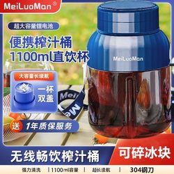 Large-Capacity Juicer Cup, Fully Automatic, Multi-Functional, Wireless, Portable Electric Juicer for Home Use, Fresh Juice and Crushed Ice Large-Capacity Juicer Cup, Fully Automatic, Multi-Functional, Wireless, Portable Electric Juicer for Home Use, Fresh Juice and Crushed Ice