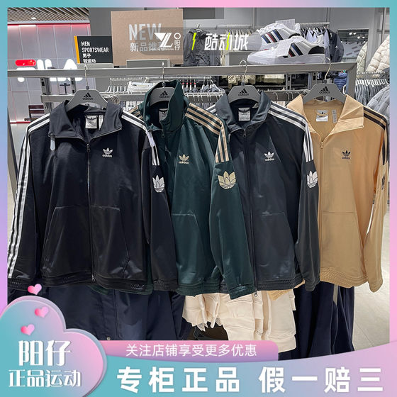 Adidas Clover Men and Women Retro Stand-Leg Jacket Jacket JL8396 8397 8399 8400
Adidas Clover Men and Women Retro Stand-Leg Jacket Jacket JL8396 8397 8399 8400
