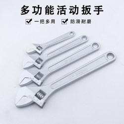 Adjustable Wrench Tool Set, Universal Adjustable Wrench Set, Large Opening Bathroom Wrench, Multi-Functional Pipe Wrench Adjustable Wrench Tool Set, Universal Adjustable Wrench Set, Large Opening Bathroom Wrench, Multi-Functional Pipe Wrench