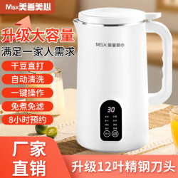 German Quality New Model Soy Milk Maker, Household Fully Automatic Blender, Small Multifunctional Juicer and Food Processor, Official Genuine Product German Quality New Model Soy Milk Maker, Household Fully Automatic Blender, Small Multifunctional Juicer and Food Processor, Official Genuine Product