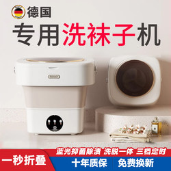 German Underwear-Specific Small Portable Folding Washing Machine with Integrated Washing and Drying, a Lazy Person's Essential Tool, Dormitory Sock Washing Machine German Underwear-Specific Small Portable Folding Washing Machine with Integrated Washing and Drying, a Lazy Person's Essential Tool, Dormitory Sock Washing Machine
