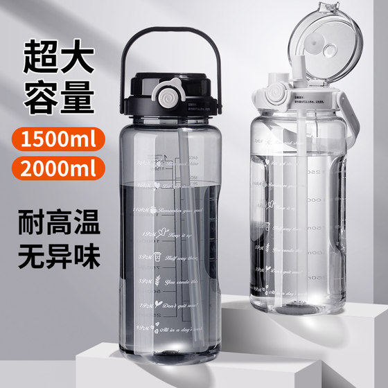 Large -capacity water cup anti -fall resistance high temperature sports fitness kettle boys portable plastic water bottle summer double drink cup Large -capacity water cup anti -fall resistance high temperature sports fitness kettle boys portable plastic water bottle summer double drink cup