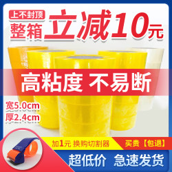 Transparent tape express packaging sealing tape large roll Taobao sealing tape tape beige wide sealing tape Transparent tape express packaging sealing tape large roll Taobao sealing tape tape beige wide sealing tape