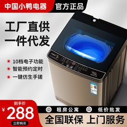 Little Duck Fully Automatic 10kg Washing Machine for Home Use, Suitable for Rental Apartments, Small Size for One Person, Underwear Washing Machine with Pulsator and Spin Dryer Little Duck Fully Automatic 10kg Washing Machine for Home Use, Suitable for Rental Apartments, Small Size for One Person, Underwear Washing Machine with Pulsator and Spin Dryer