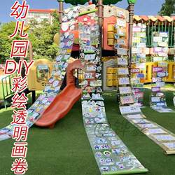 Kindergarten Environmental Creation Graffiti Scroll Non-Pvc Transparent Glass Paper Children's Painting Pet Soft Film Hanging Canvas Decoration Kindergarten Environmental Creation Graffiti Scroll Non-Pvc Transparent Glass Paper Children's Painting Pet Soft Film Hanging Canvas Decoration