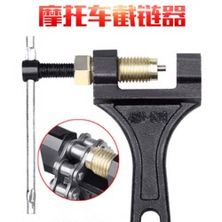 Mountain bike chain cutter, bicycle road bike dead fly chain cutter, thimble chain remover, chain tool chain remover Mountain bike chain cutter, bicycle road bike dead fly chain cutter, thimble chain remover, chain tool chain remover