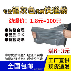 Thickened Courier Bags in Large, Medium, and Small Sizes, Waterproof and Self-Adhesive for Packaging Clothes and Shoes for Mailing Thickened Courier Bags in Large, Medium, and Small Sizes, Waterproof and Self-Adhesive for Packaging Clothes and Shoes for Mailing