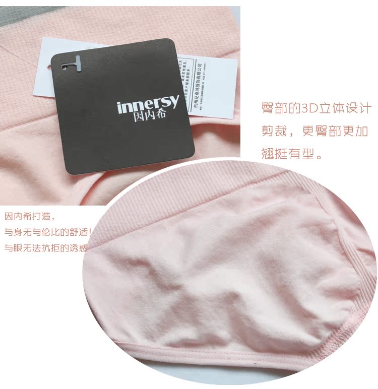 Трусы Innersy S032 Трусы Innersy S032