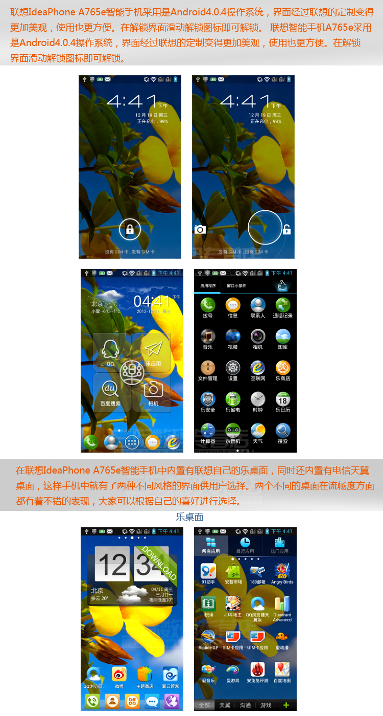Мобильный телефон Lenovo A765E Мобильный телефон Lenovo A765E