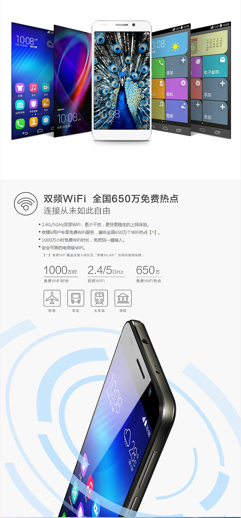 Мобильный телефон Glory honor 16G Honor/6 4G Мобильный телефон Glory honor 16G Honor/6 4G