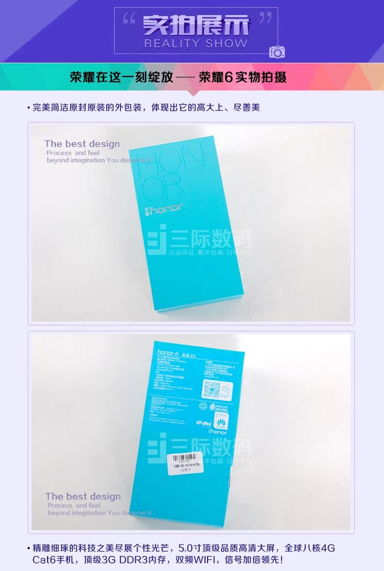 Мобильный телефон Glory honor 16G Honor/6 4G Мобильный телефон Glory honor 16G Honor/6 4G