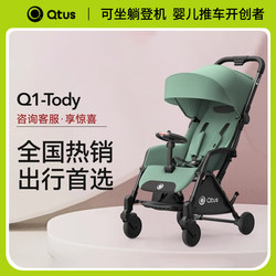 Qtus Quintas Q1 Little Monster Baby Stroller Can Sit and Lie Down, Lightweight Foldableable Can Board Fat Baby Wide Seat Cabin Qtus Quintas Q1 Little Monster Baby Stroller Can Sit and Lie Down, Lightweight Foldableable Can Board Fat Baby Wide Seat Cabin