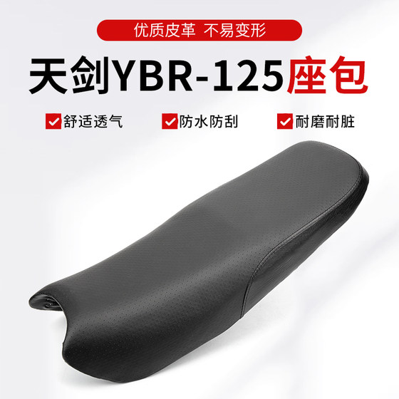 Motorcycle seat bag assembly Suitable for Yamaha YBR125 Tianjian 125 seat cushion seat bag Car seat 
Motorcycle seat bag assembly Suitable for Yamaha YBR125 Tianjian 125 seat cushion seat bag Car seat