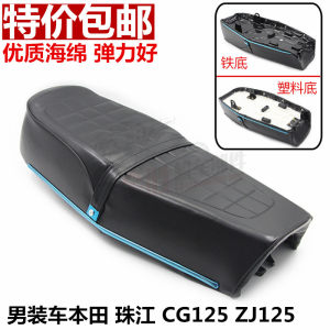 Men's motorcycle accessories Happy Haojiang Jetta CG125 Baojiang ZJ125 Mount Everest Sword Cushion assembly Men's motorcycle accessories Happy Haojiang Jetta CG125 Baojiang ZJ125 Mount Everest Sword Cushion assembly