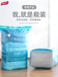 Taili vacuum compression bag household quilt storage bag thickened three-dimensional combination bag electric pump exhaust set Taili vacuum compression bag household quilt storage bag thickened three-dimensional combination bag electric pump exhaust set