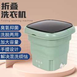 Folding Washing Machine for Underwear and Socks, Special Sock Washing Tool for Home Use, Mini Portable Sock Washer for Babies and Children Folding Washing Machine for Underwear and Socks, Special Sock Washing Tool for Home Use, Mini Portable Sock Washer for Babies and Children