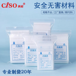 Medical Small Medicine Bag, Self-Sealing Bag, Western Medicine for Oral Administration, Disposable Medicine, Pill Packaging, Small Medicine Bag Medical Small Medicine Bag, Self-Sealing Bag, Western Medicine for Oral Administration, Disposable Medicine, Pill Packaging, Small Medicine Bag
