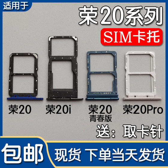 Suitable for Huawei Honor 20 20s 20i 20Pro Youth Edition Kato Card Slot Honor20 Card Tow Card Holder
Suitable for Huawei Honor 20 20s 20i 20Pro Youth Edition Kato Card Slot Honor20 Card Tow Card Holder