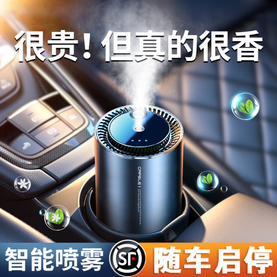 Methanol removal and odor elimination in new cars Car aromatherapy Bamboo charcoal bag air purifier Car spray humidifier 
Methanol removal and odor elimination in new cars Car aromatherapy Bamboo charcoal bag air purifier Car spray humidifier