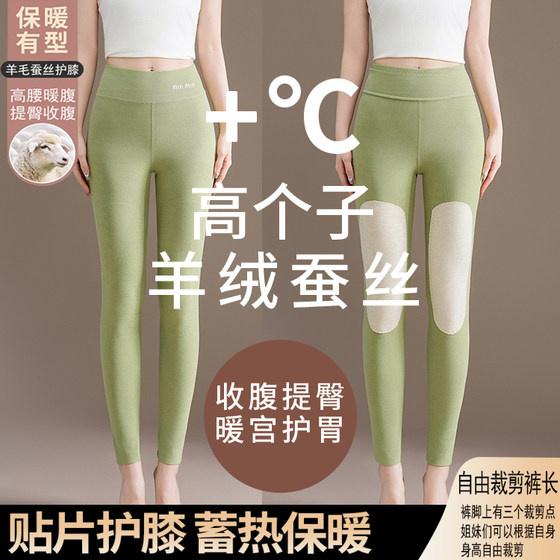 High-waisted wool silk velvet warm pants for women wearing markless self-heating cashmere pants leggings plus velvet winter
High-waisted wool silk velvet warm pants for women wearing markless self-heating cashmere pants leggings plus velvet winter